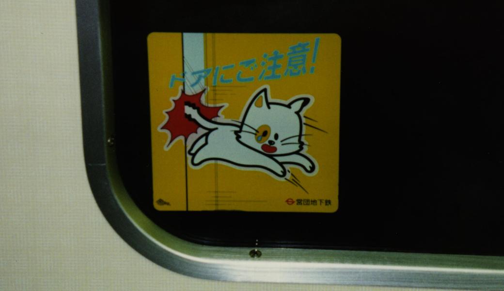 door-sign1